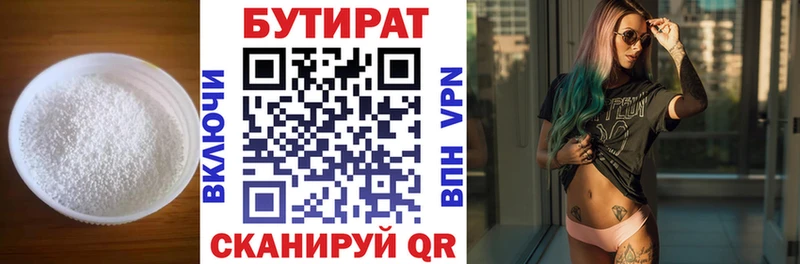 БУТИРАТ жидкий экстази  Сясьстрой 