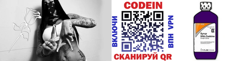 Codein Purple Drank  Сясьстрой 